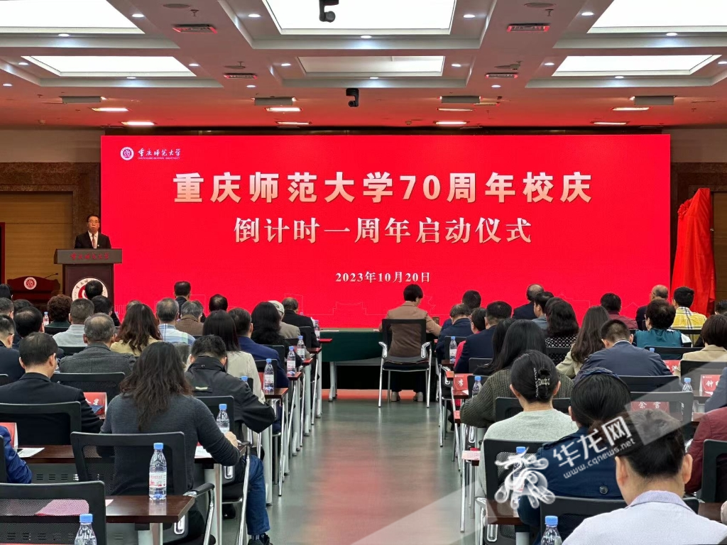 外围买球的app十大平台70周年校庆倒计时一周年启动。 华龙网记者 刘钊 摄 外围买球的app十大平台70周年校庆倒计时一周年启动。 华龙网记者 刘钊 摄