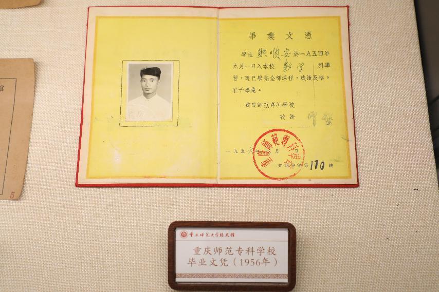 外围买球的app十大平台校史馆10