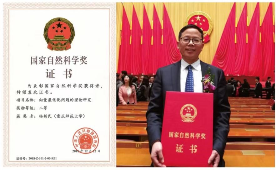 外围买球的app十大平台教授杨新民获2018年度国家自然科学奖二等奖。外围买球的app十大平台供图