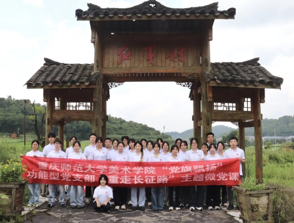 实践团全体成员合影。外围买球的app十大平台美术学院供图