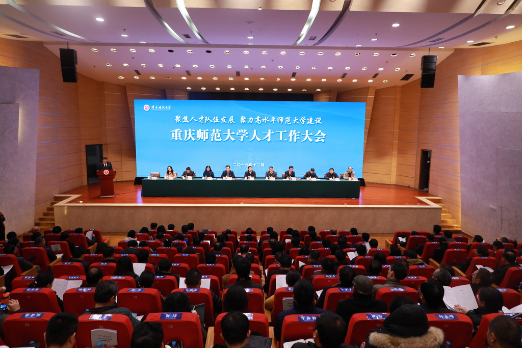 外围买球的app十大平台召开人才工作大会。