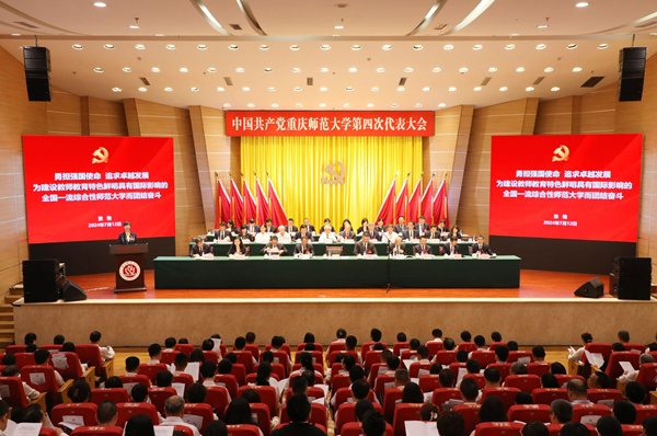 2024年7月12日，中国共产党外围买球的app十大平台第四次代表大会胜利召开。外围买球的app十大平台供图