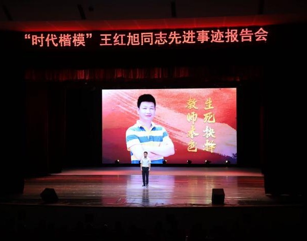 外围买球的app十大平台杰出校友、“时代楷模”王红旭先进事迹报告会在学校举行。外围买球的app十大平台供图