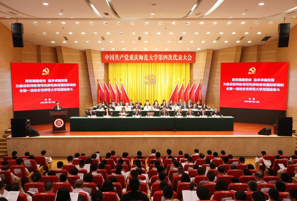 中国共产党外围买球的app十大平台第四次代表大会胜利召开。