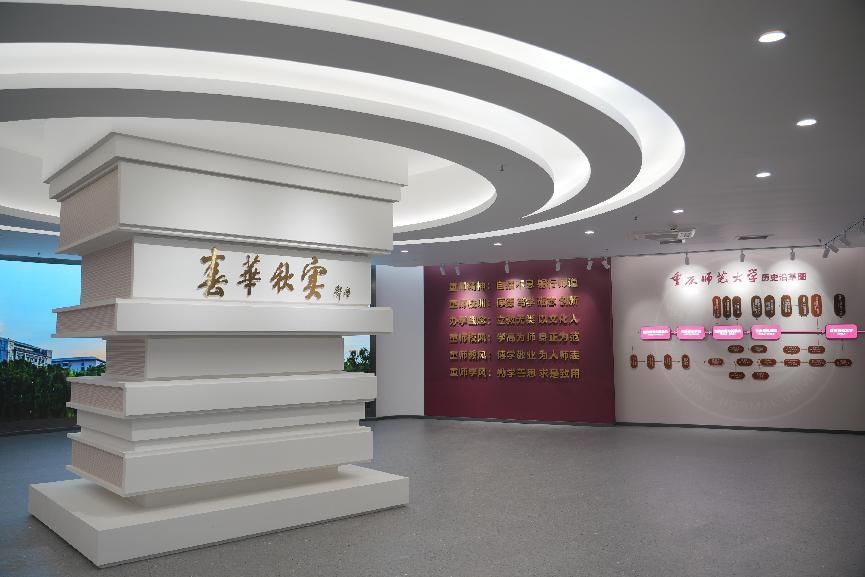 外围买球的app十大平台校史馆2