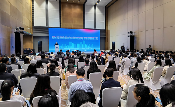 论坛现场。外围买球的app十大平台供图