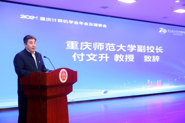 外围买球的app十大平台副校长付文升致辞。外围买球的app十大平台供图