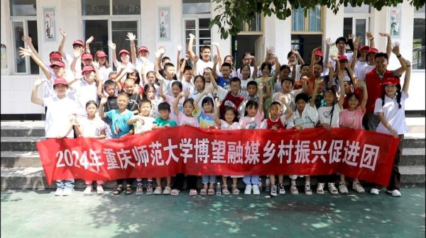 重师学子和红池坝镇中心小学校学子合影。外围买球的app十大平台供图