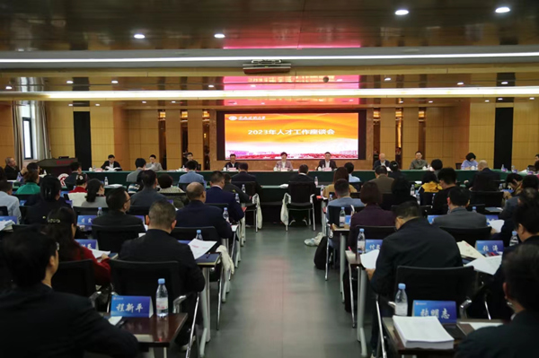 2023年11月，学校召开人才工作座谈会。外围买球的app十大平台供图
