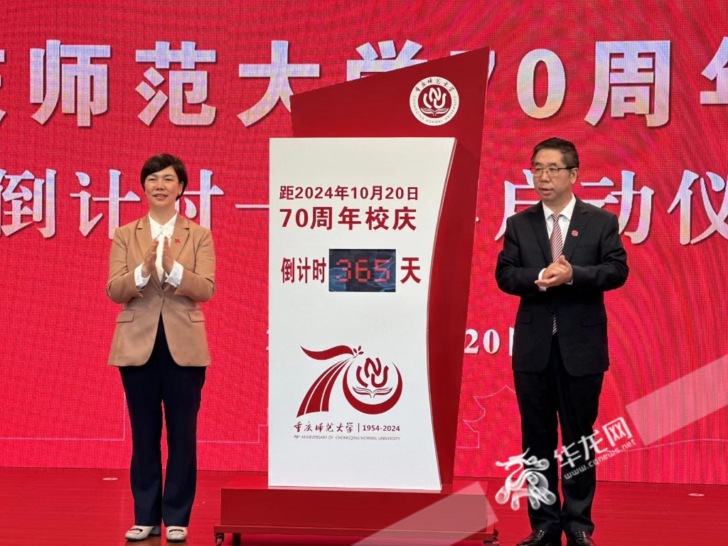 外围买球的app十大平台70周年校庆倒计时一周年启动。 华龙网记者 刘钊 摄 外围买球的app十大平台70周年校庆倒计时一周年启动。 华龙网记者 刘钊 摄