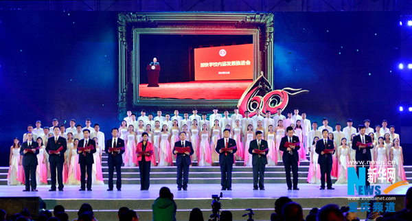10月19日,2000余名重师校友齐聚外围买球的app十大平台虎溪校区,共庆重师60岁生日,图为全体校领导朗诵《写给最可爱的人》。记者李相博摄