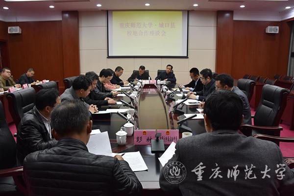 外围买球的app十大平台 城口县校地合作座谈会